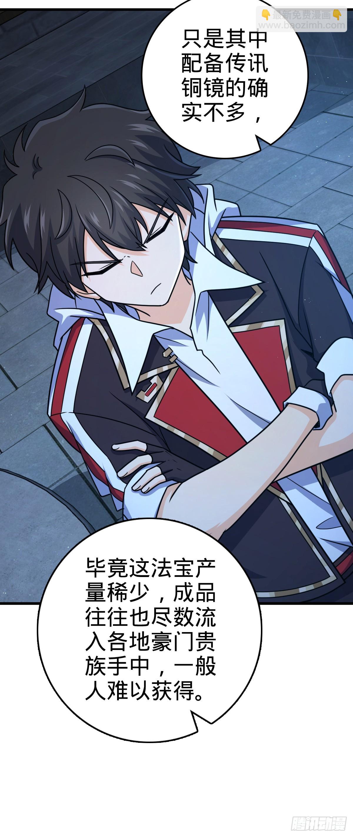 826 明月晔的下落59