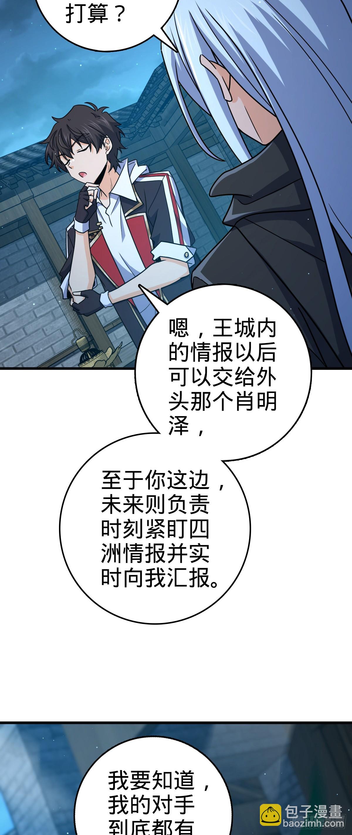 826 明月晔的下落64