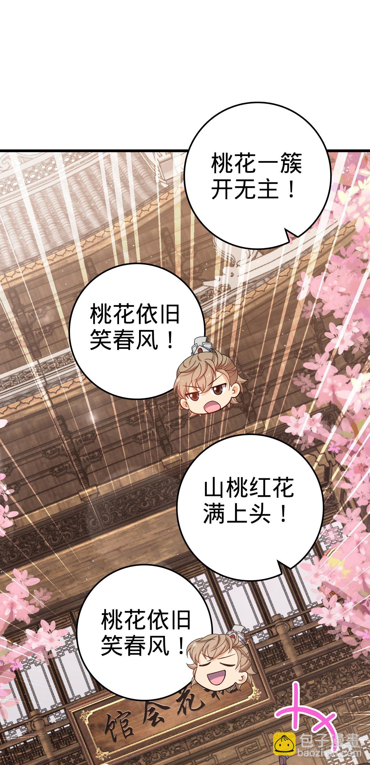 828 桃花诗会15