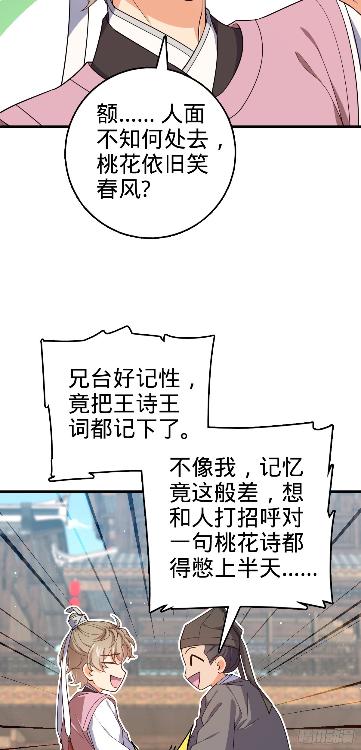 828 桃花诗会8