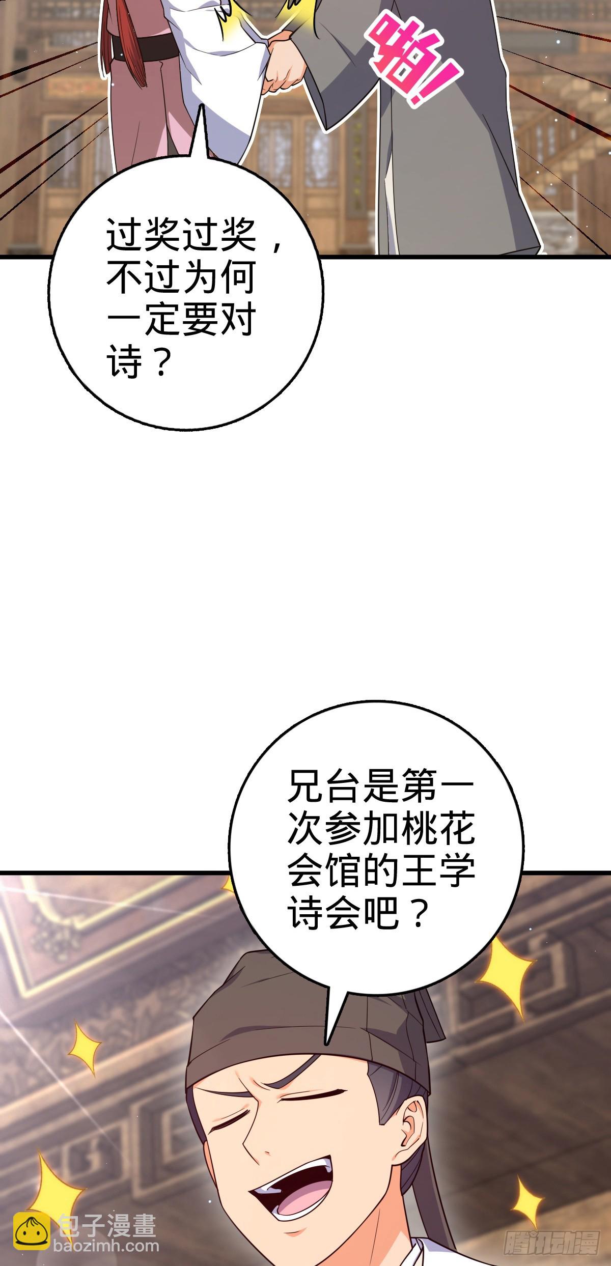828 桃花诗会9