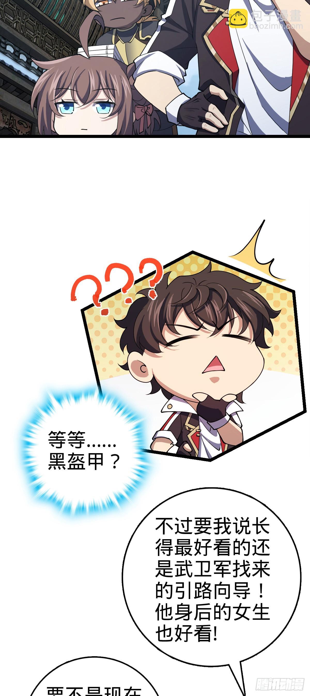 835 威武雄壮40