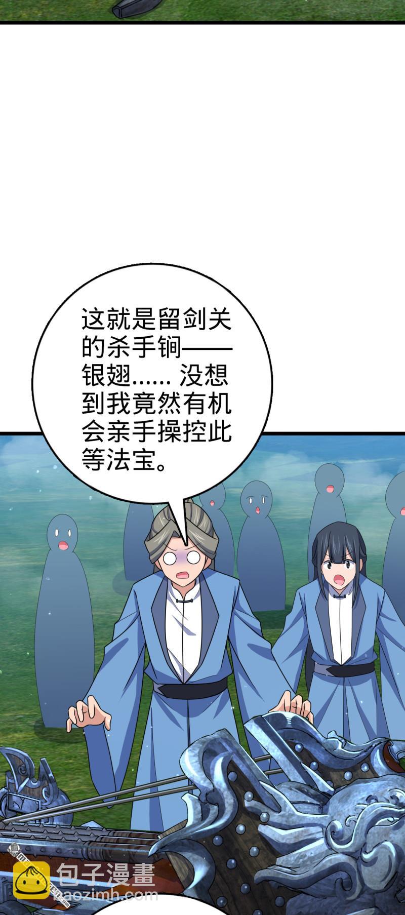 第879回 守城培训班开课啦18