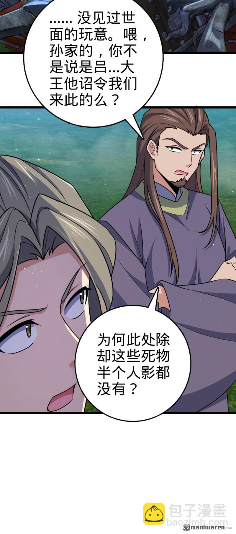 第879回 守城培训班开课啦19