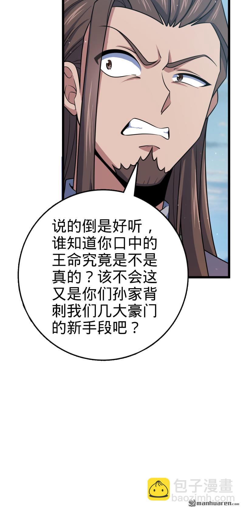 第879回 守城培训班开课啦21