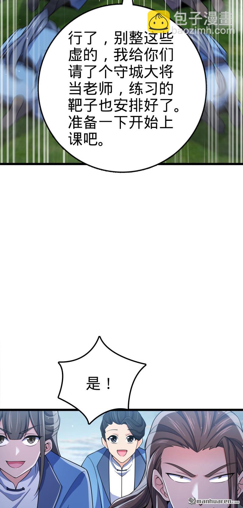 第879回 守城培训班开课啦25