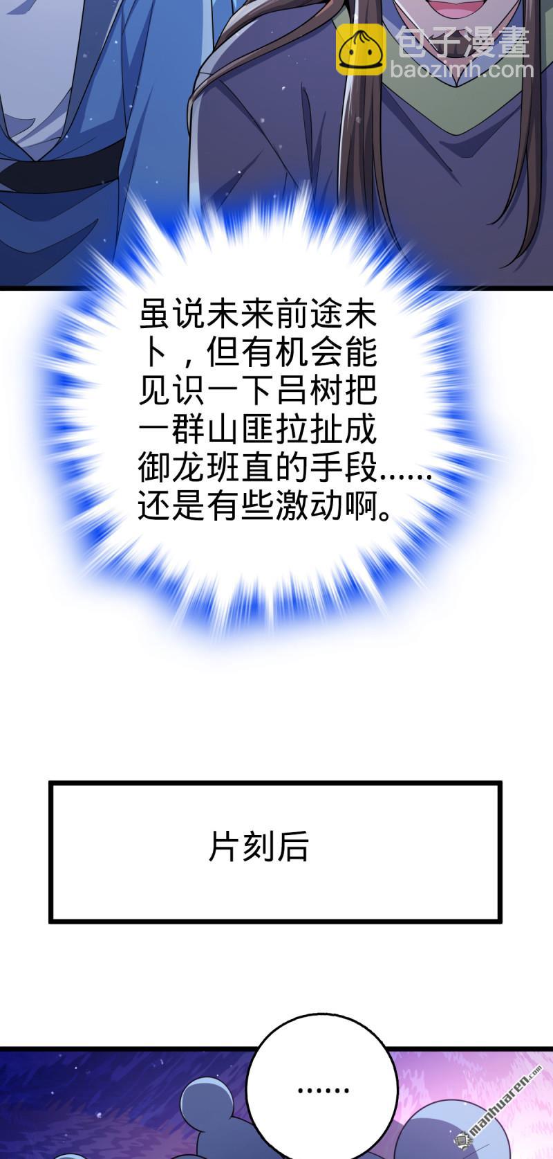 第879回 守城培训班开课啦26
