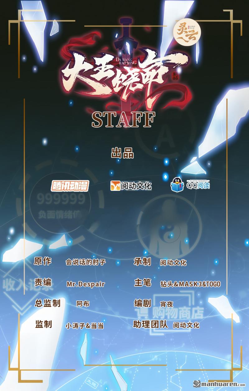 第917回 逃得掉吗0