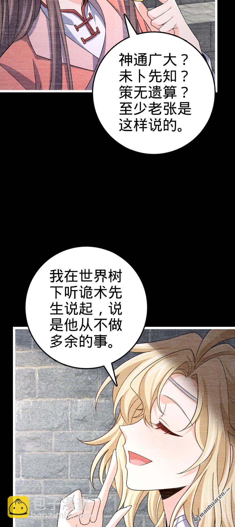 第917回 逃得掉吗2