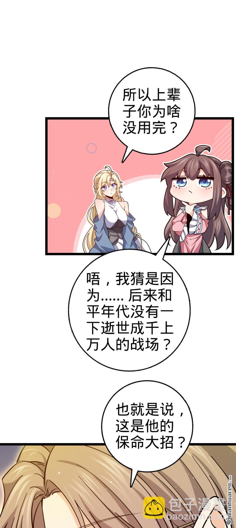 第917回 逃得掉吗22