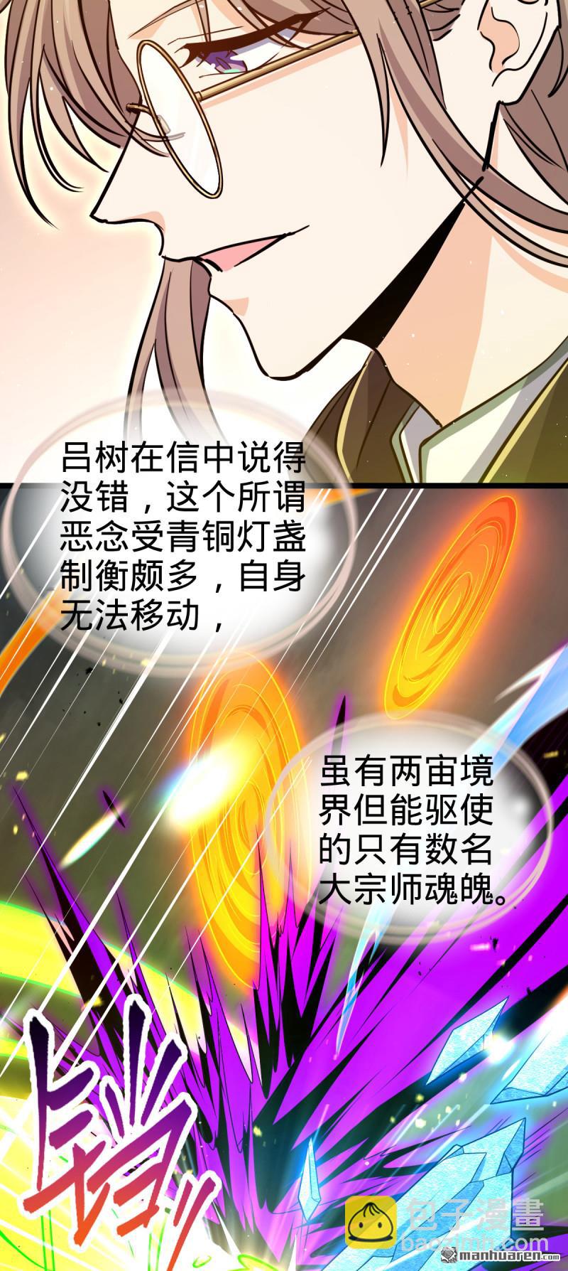 第917回 逃得掉吗23