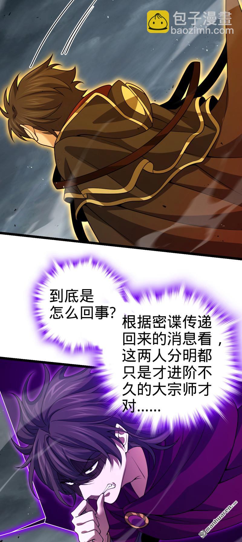 第917回 逃得掉吗29