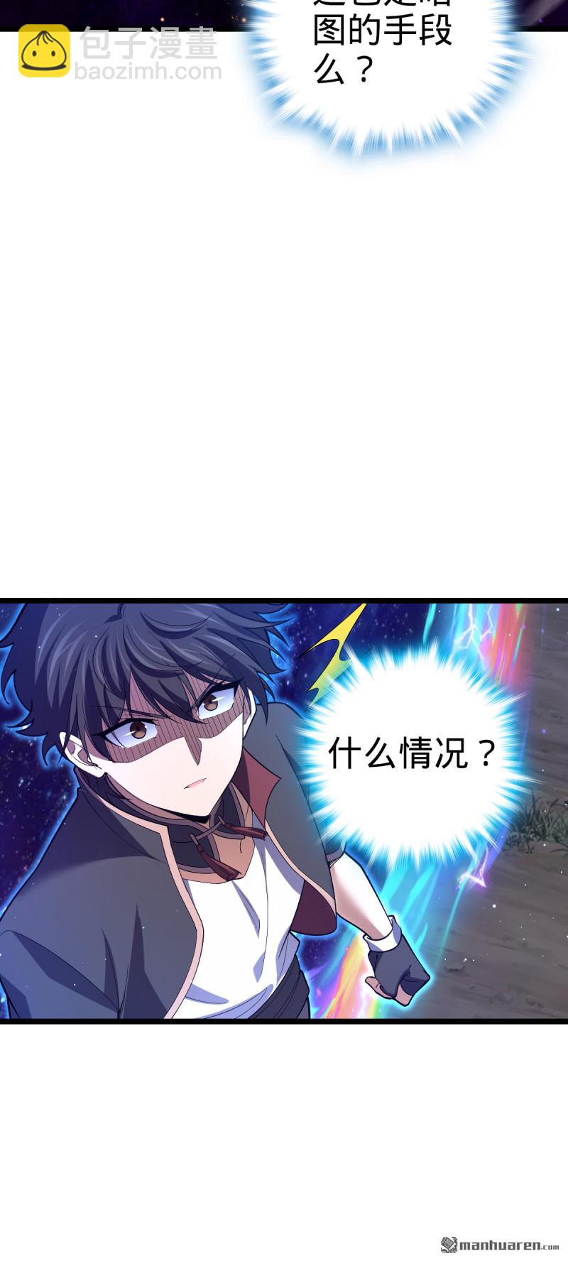 第917回 逃得掉吗40