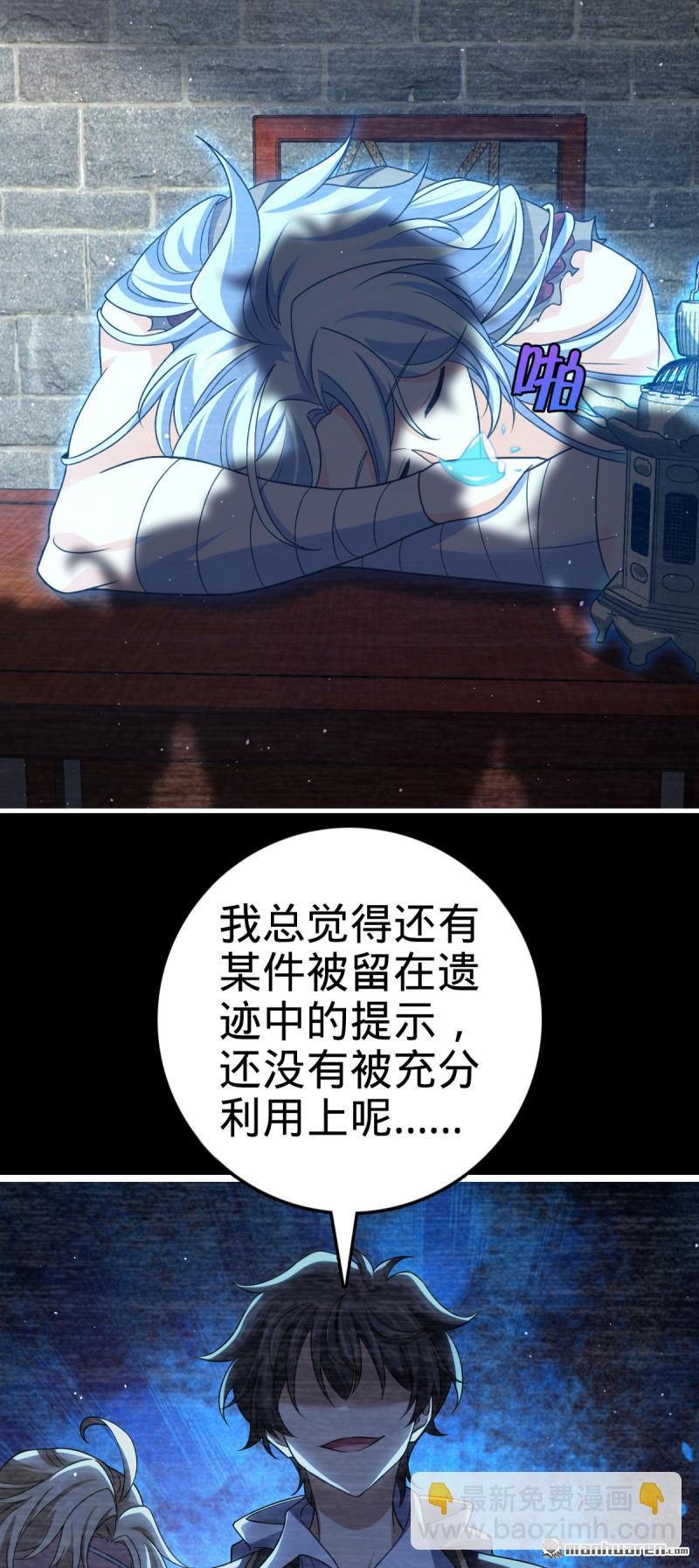 第917回 逃得掉吗6