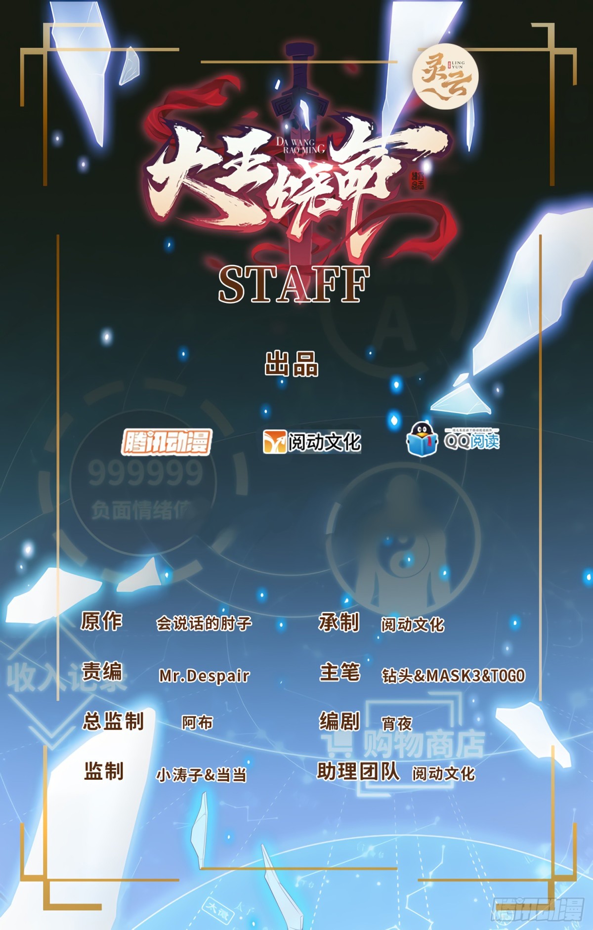 番外29 雪人2（完结）0