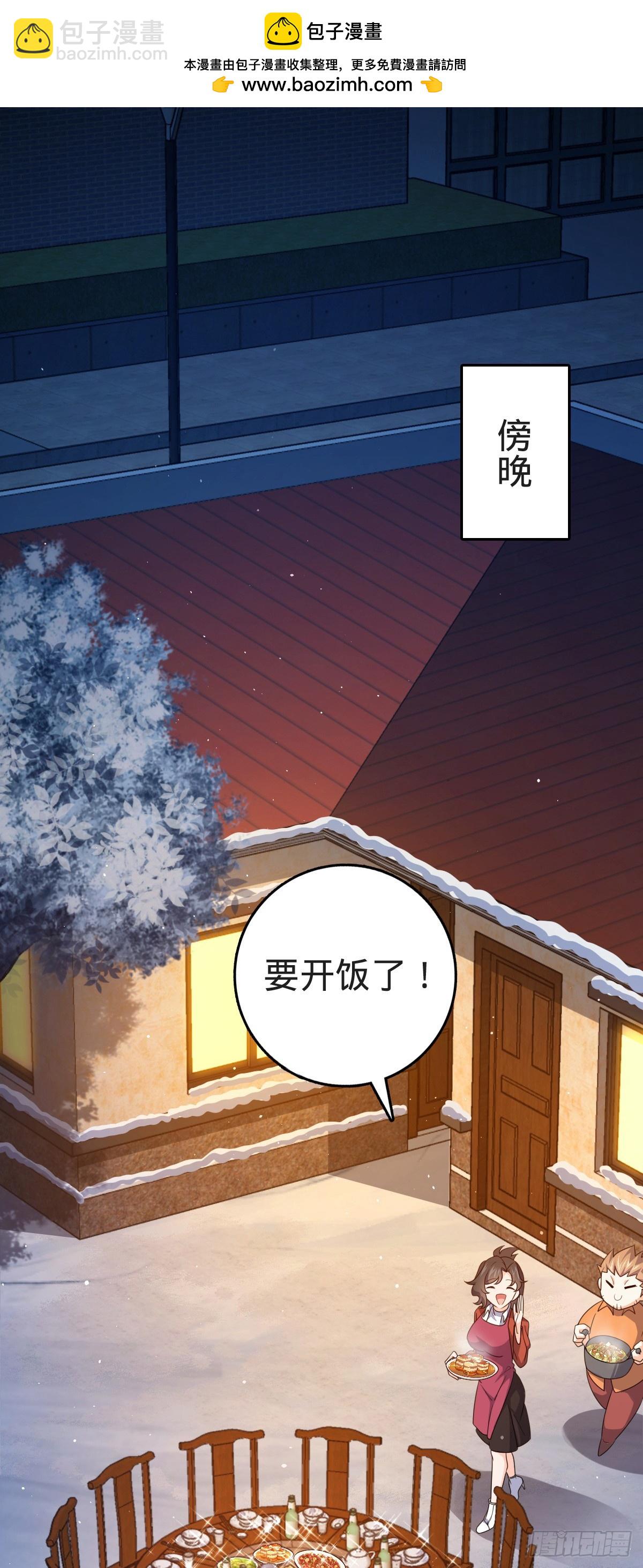 番外29 雪人2（完结）1