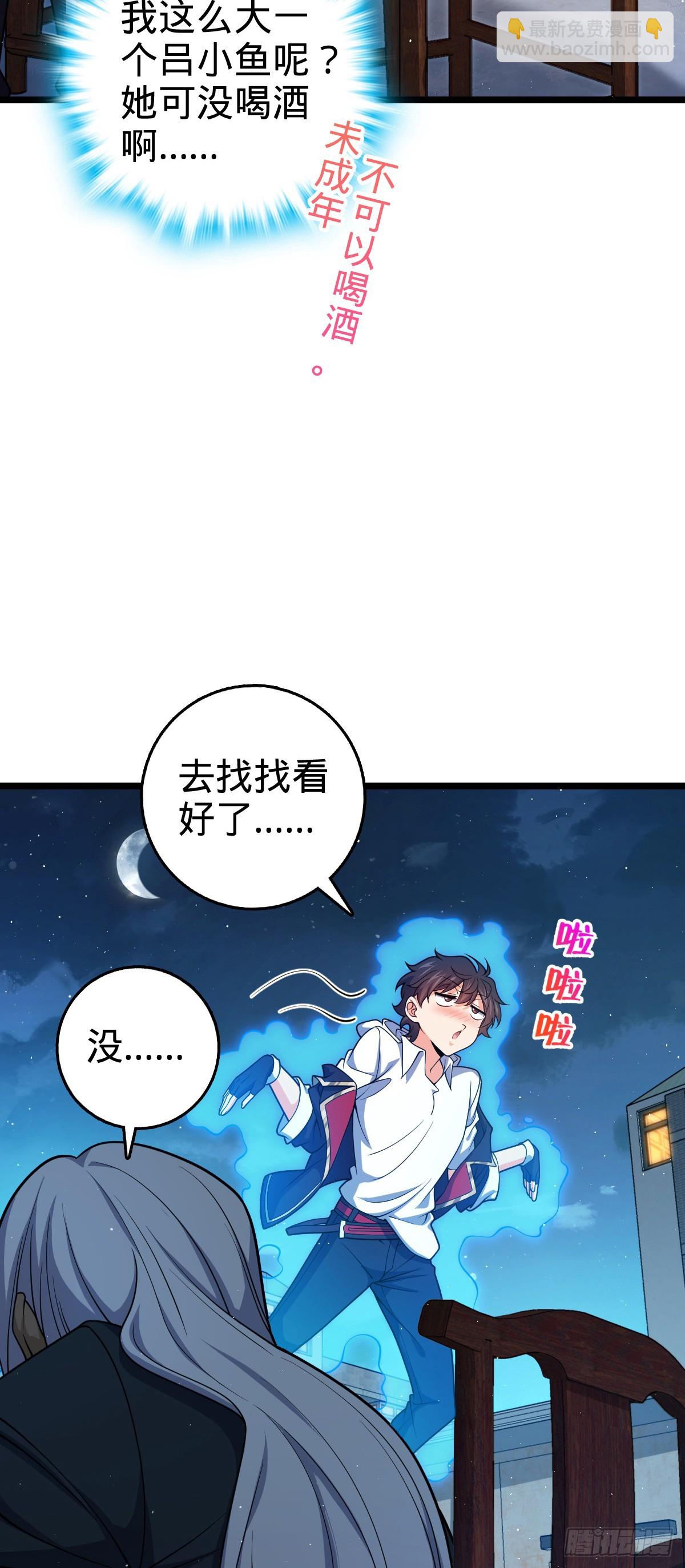番外29 雪人2（完结）16
