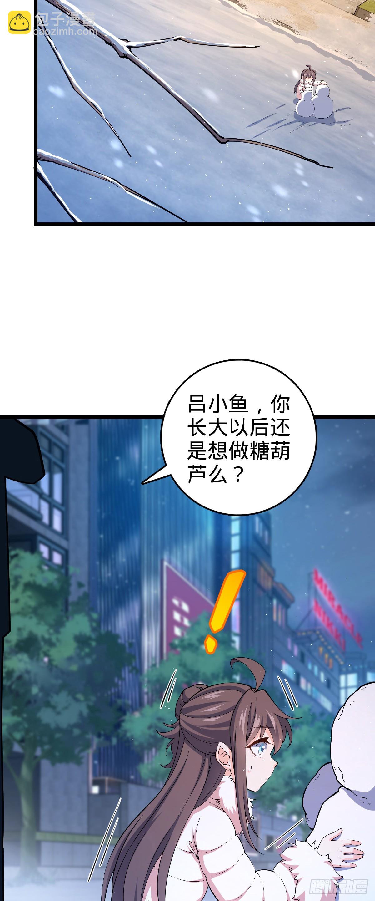 番外29 雪人2（完结）25