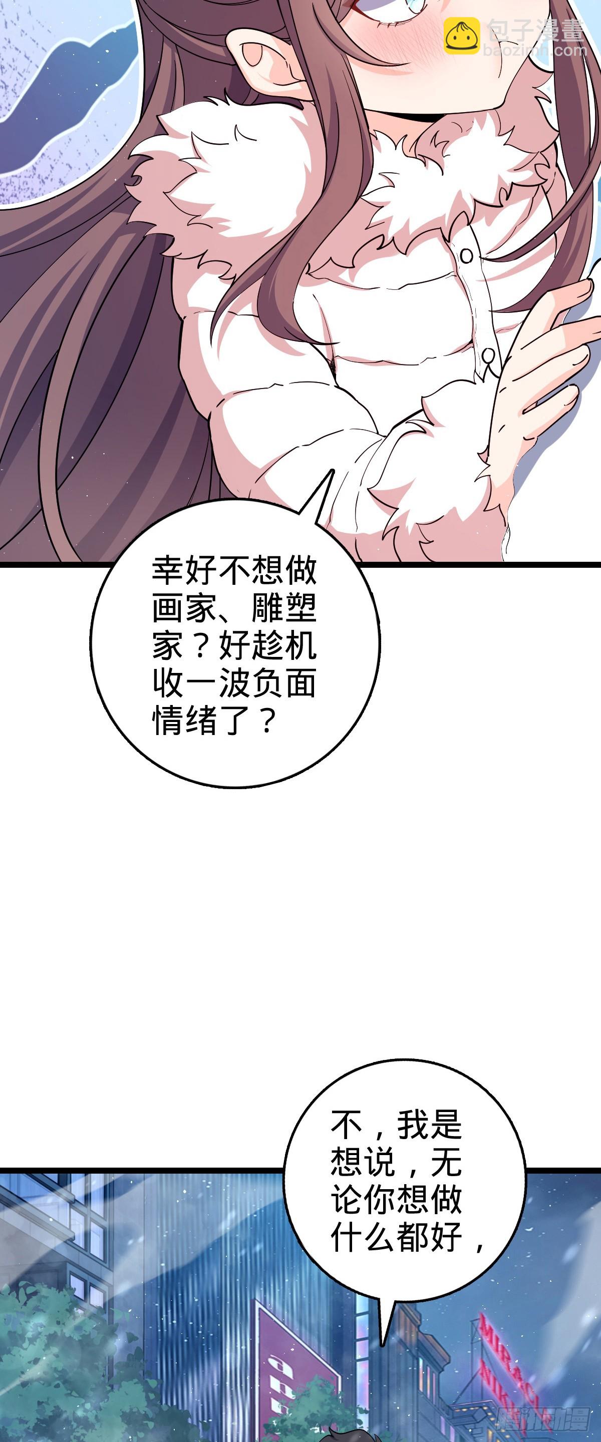 番外29 雪人2（完结）28