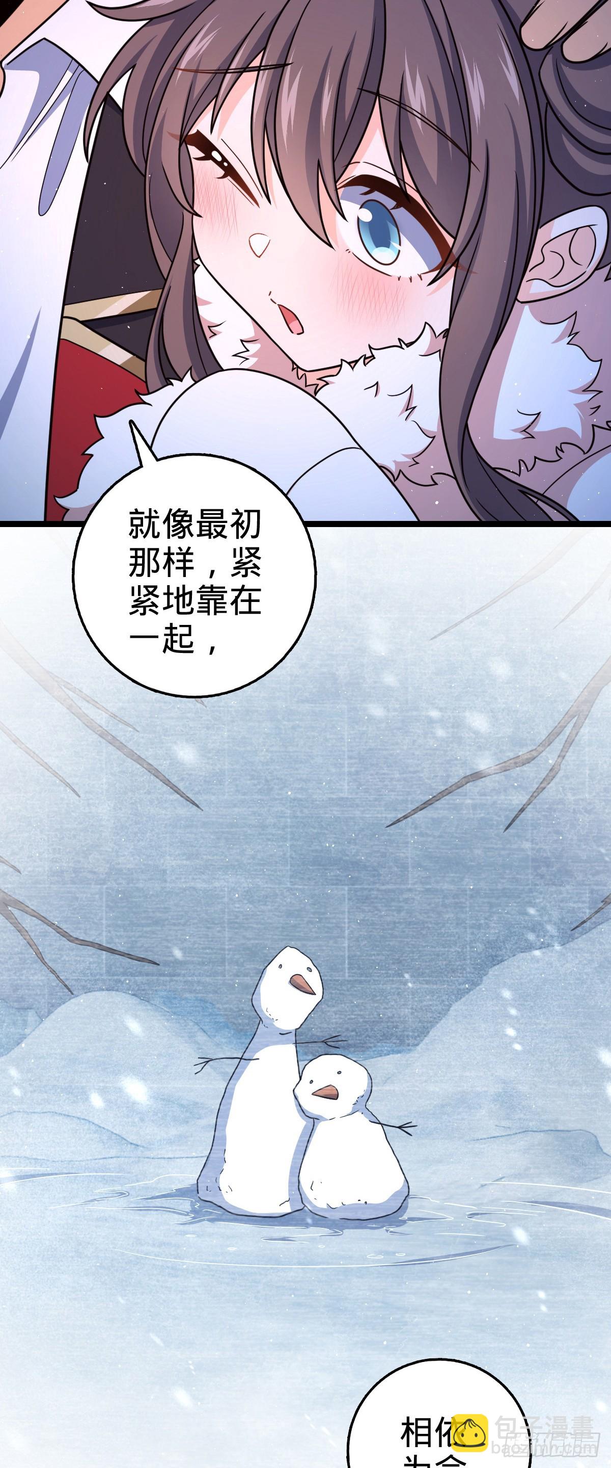 番外29 雪人2（完结）30