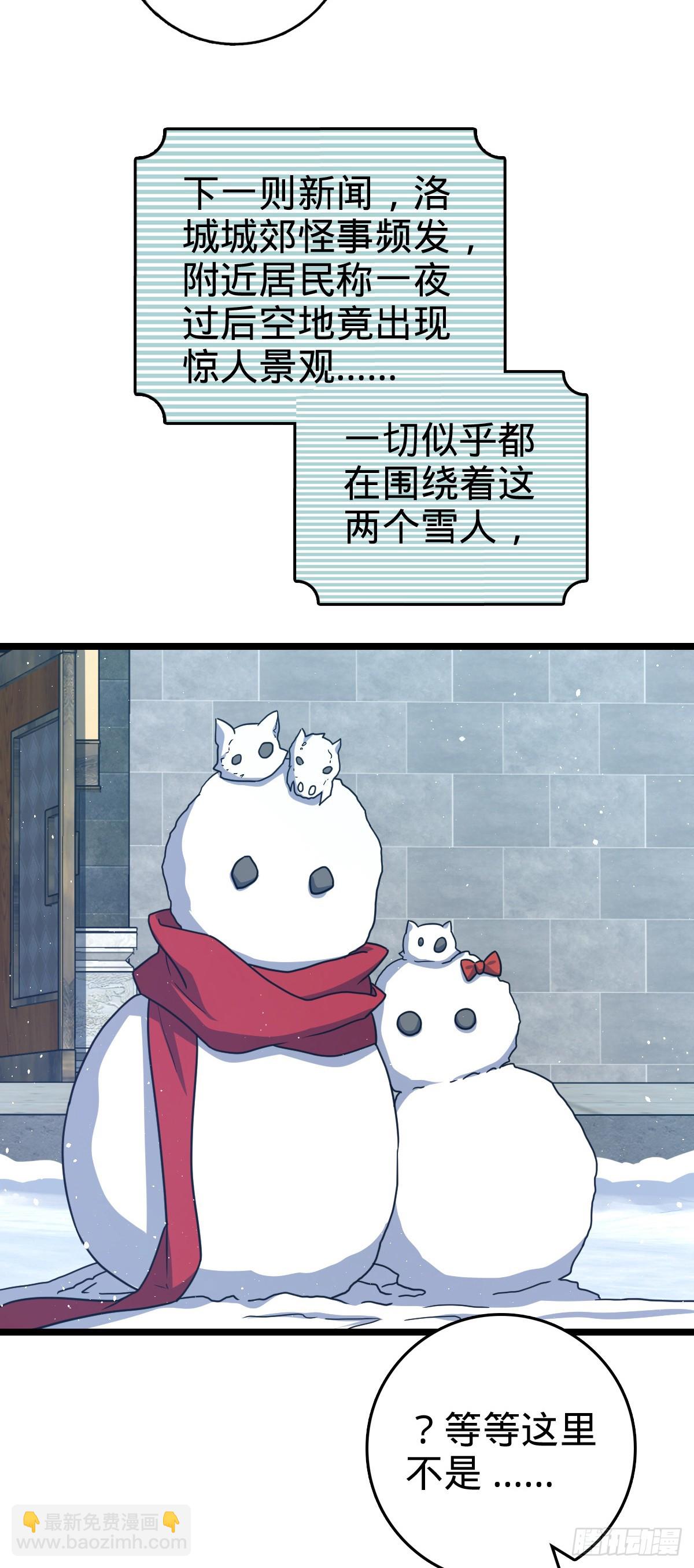 番外29 雪人2（完结）35