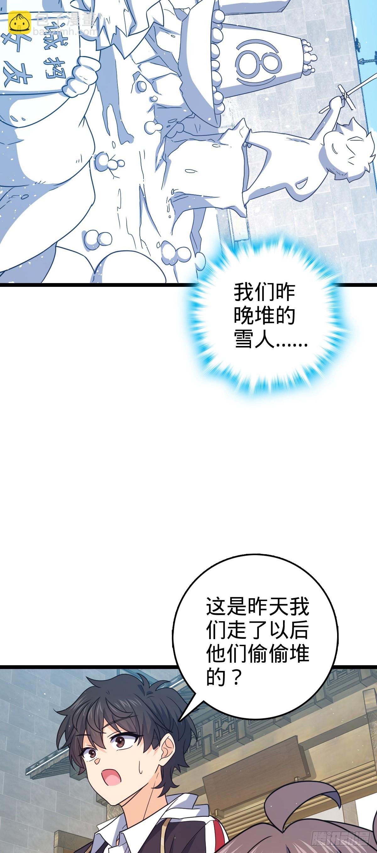 番外29 雪人2（完结）37