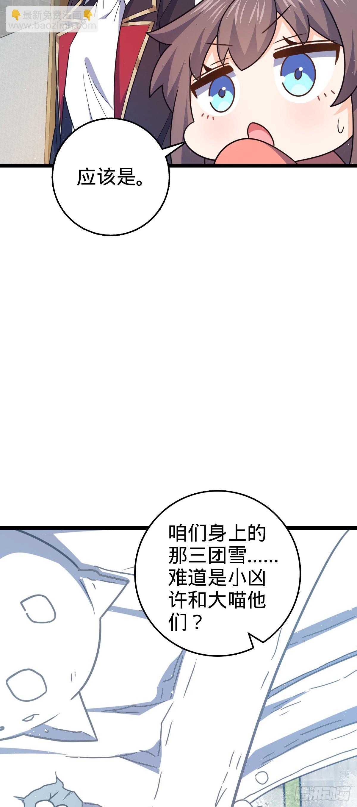 番外29 雪人2（完结）38