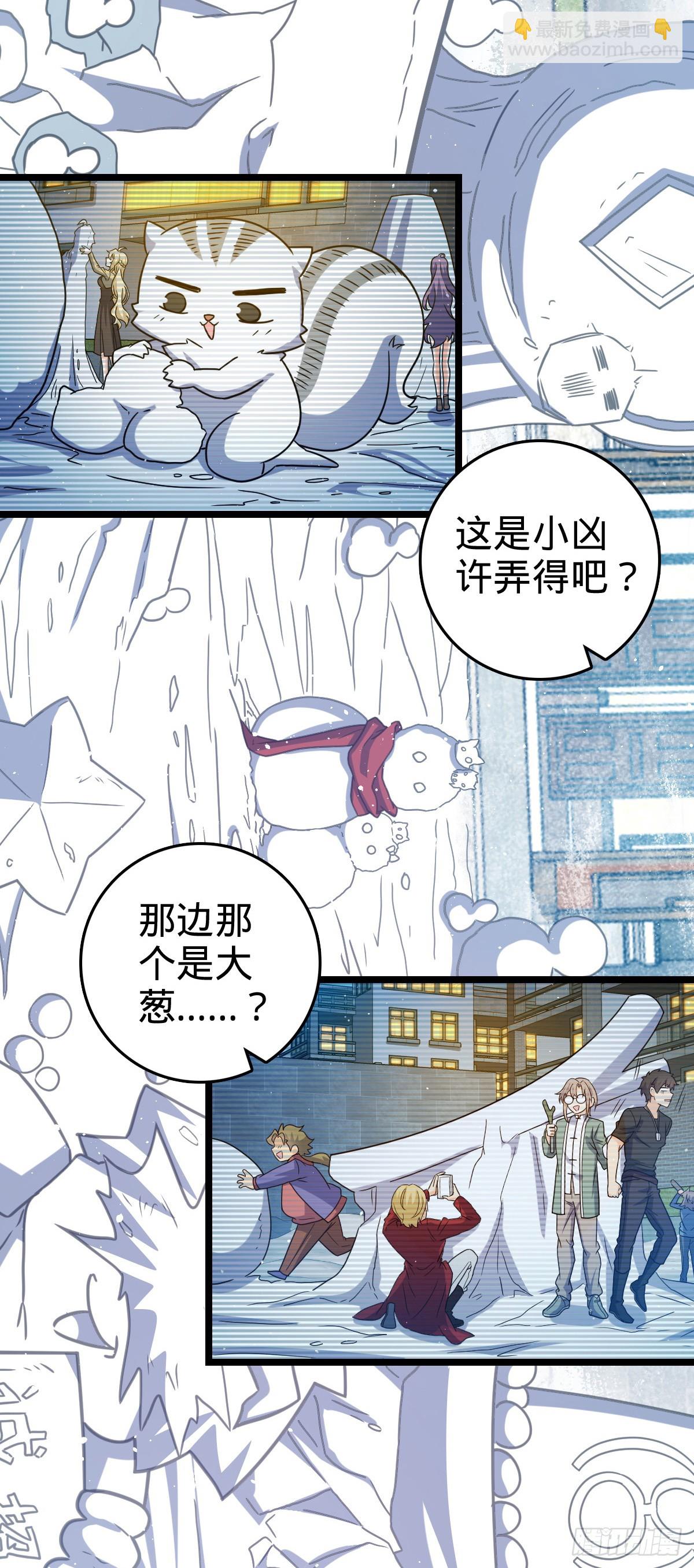 番外29 雪人2（完结）39