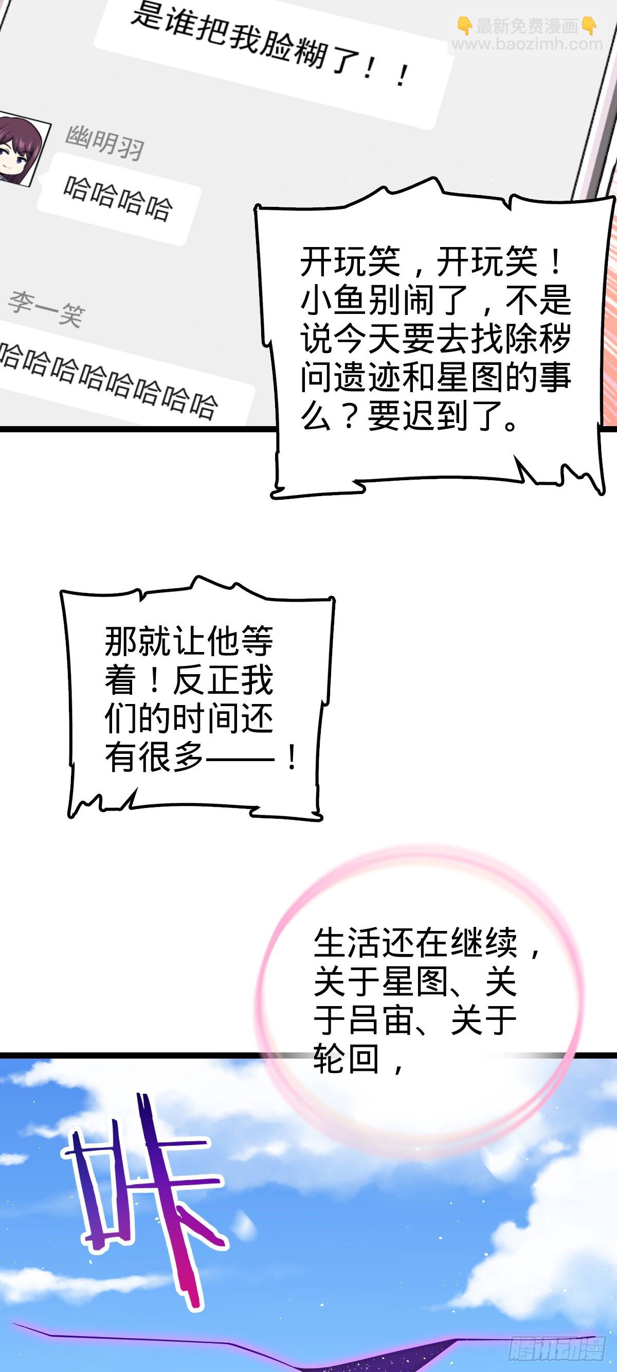 番外29 雪人2（完结）54