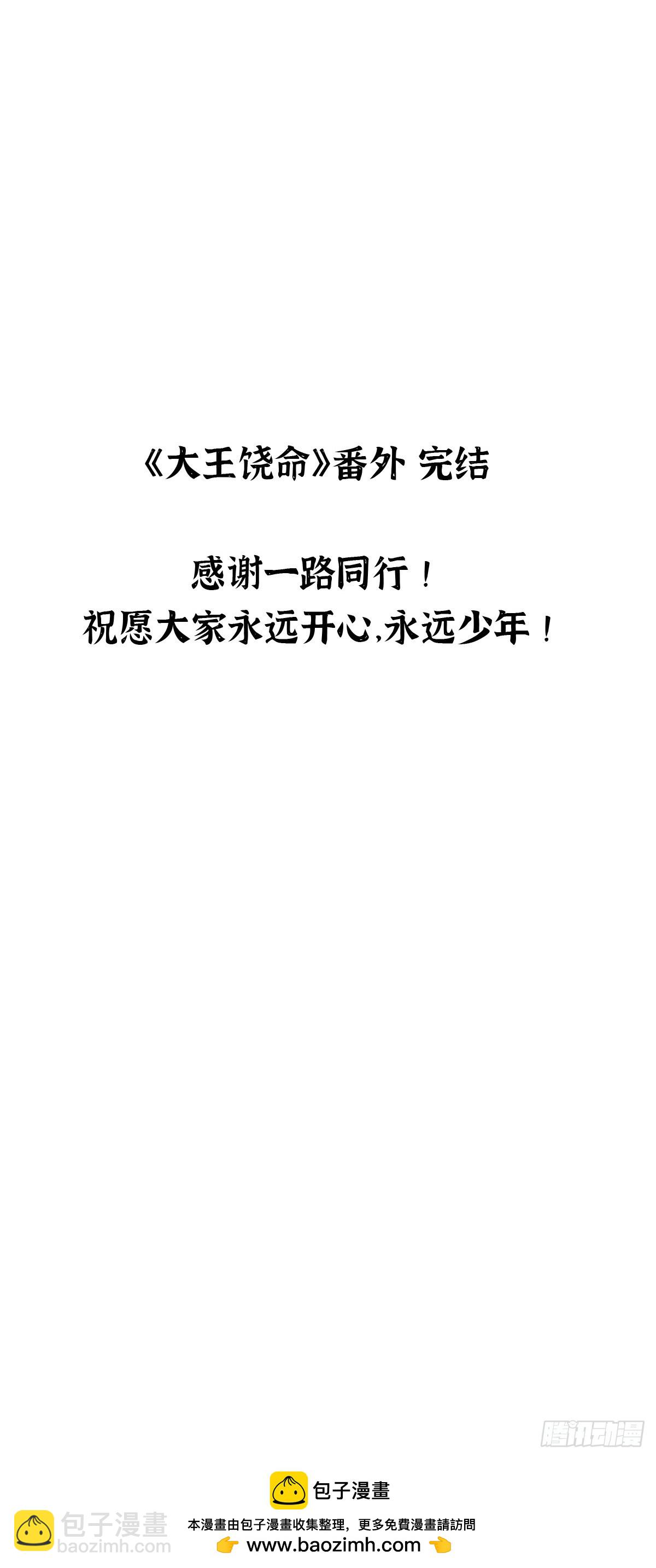 番外29 雪人2（完结）58