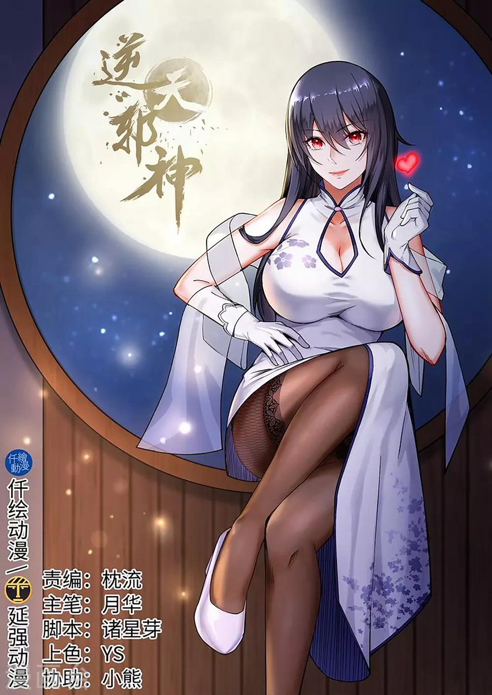 第74话 我可以救你0