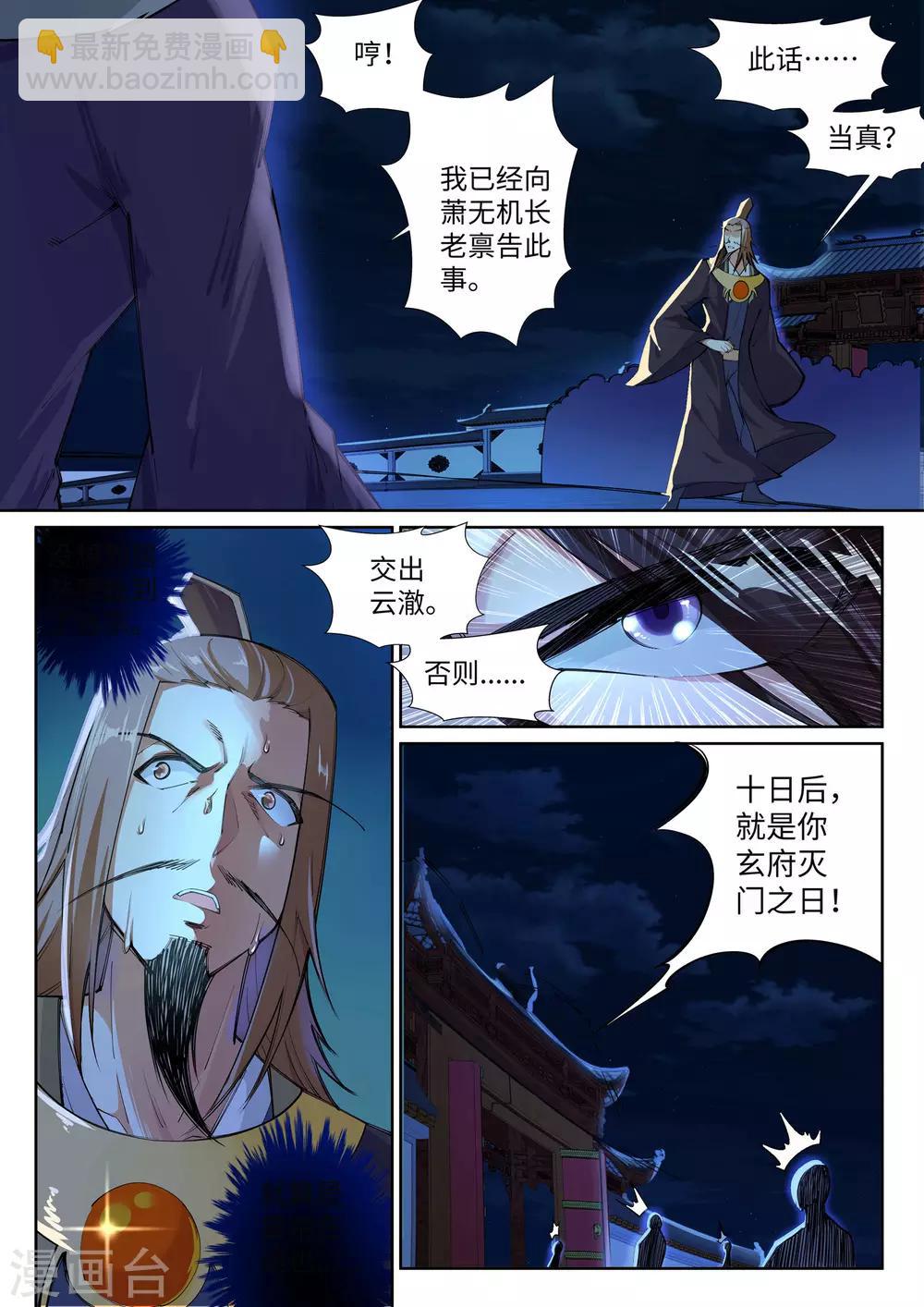 第74话 我可以救你1