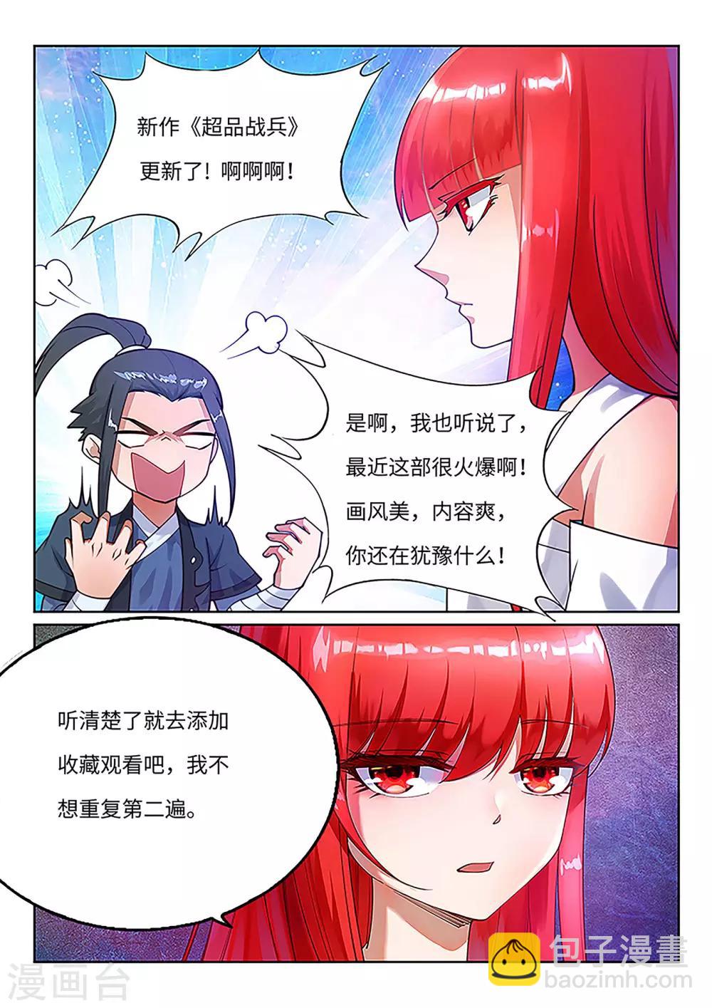 第74话 我可以救你10