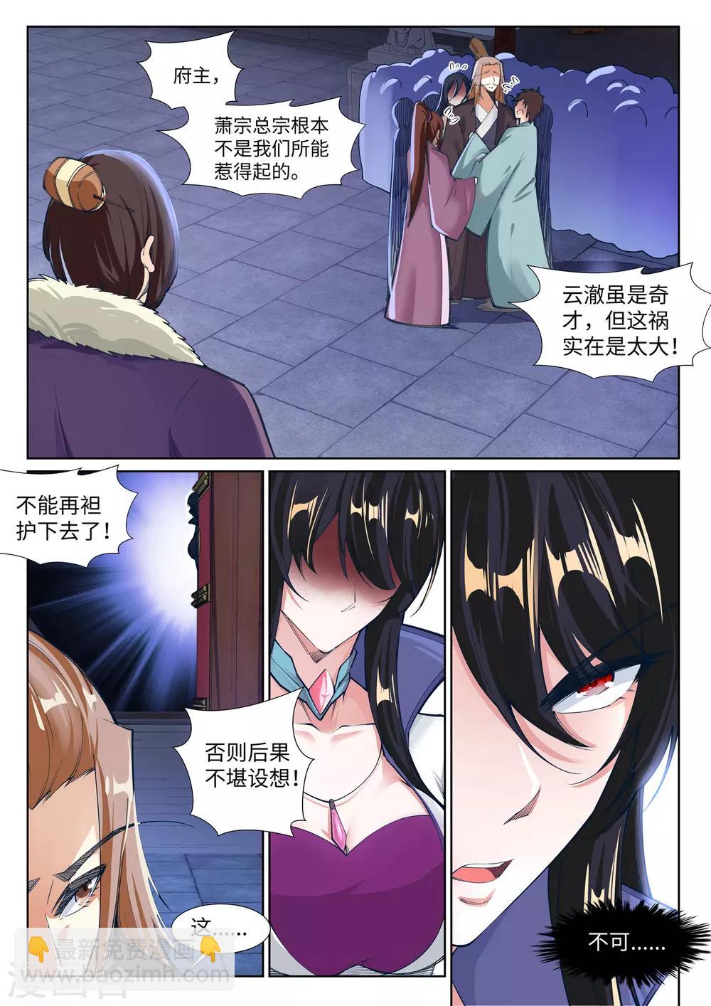 第74话 我可以救你2