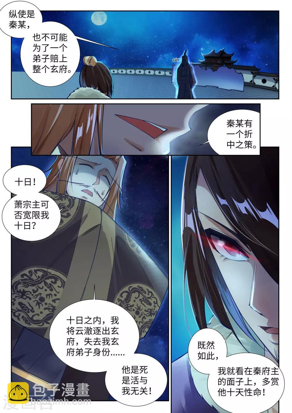 第74话 我可以救你3