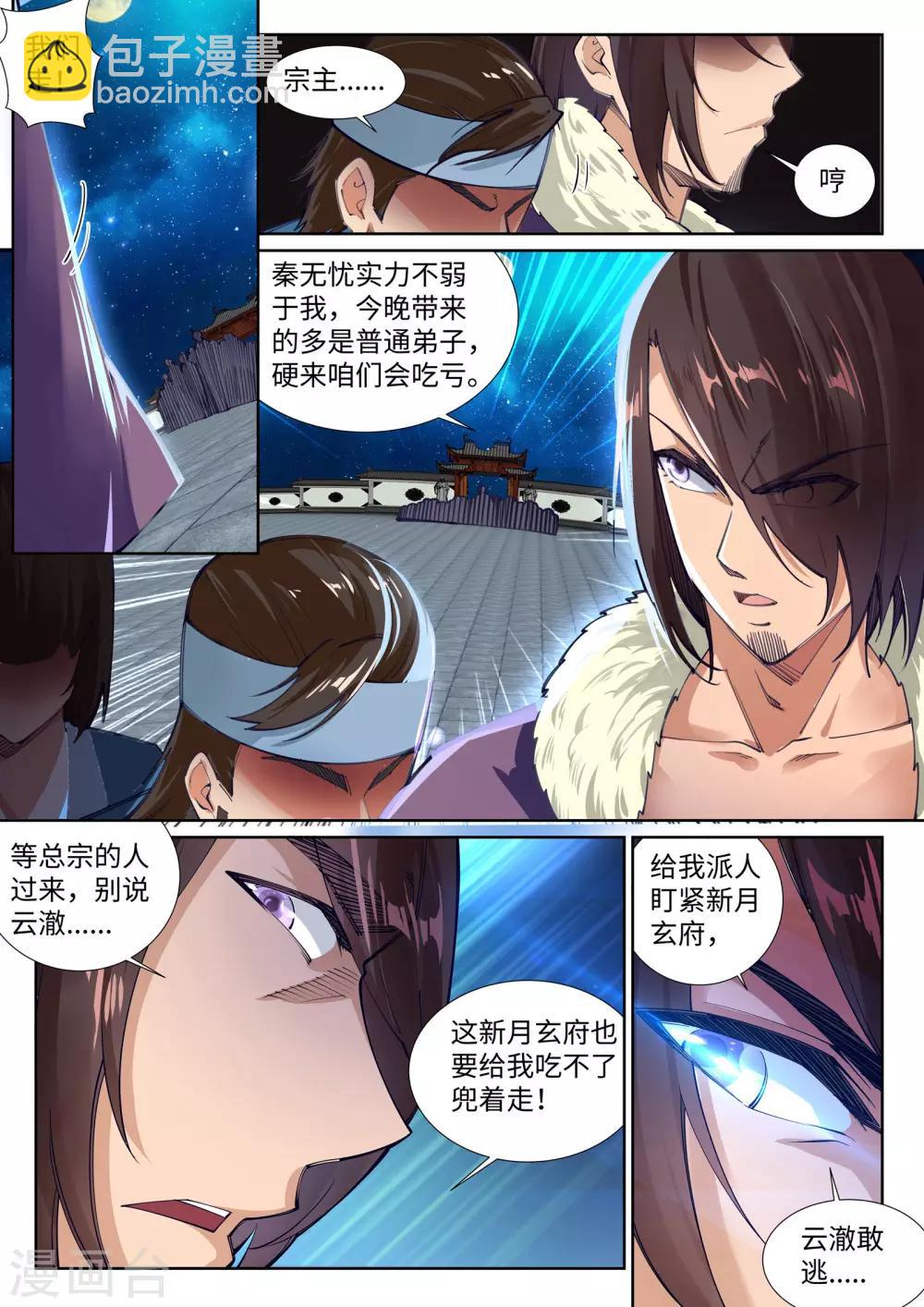 第74话 我可以救你4