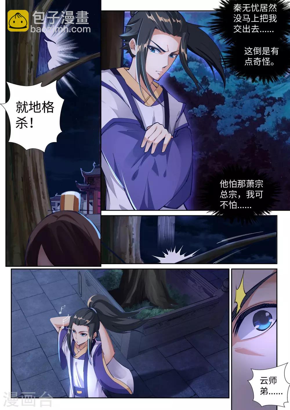 第74话 我可以救你5