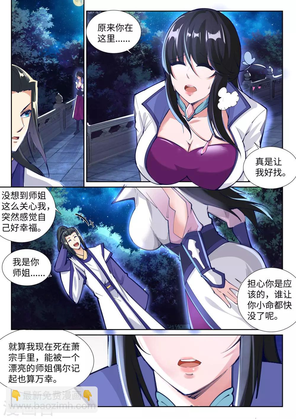 第74话 我可以救你6