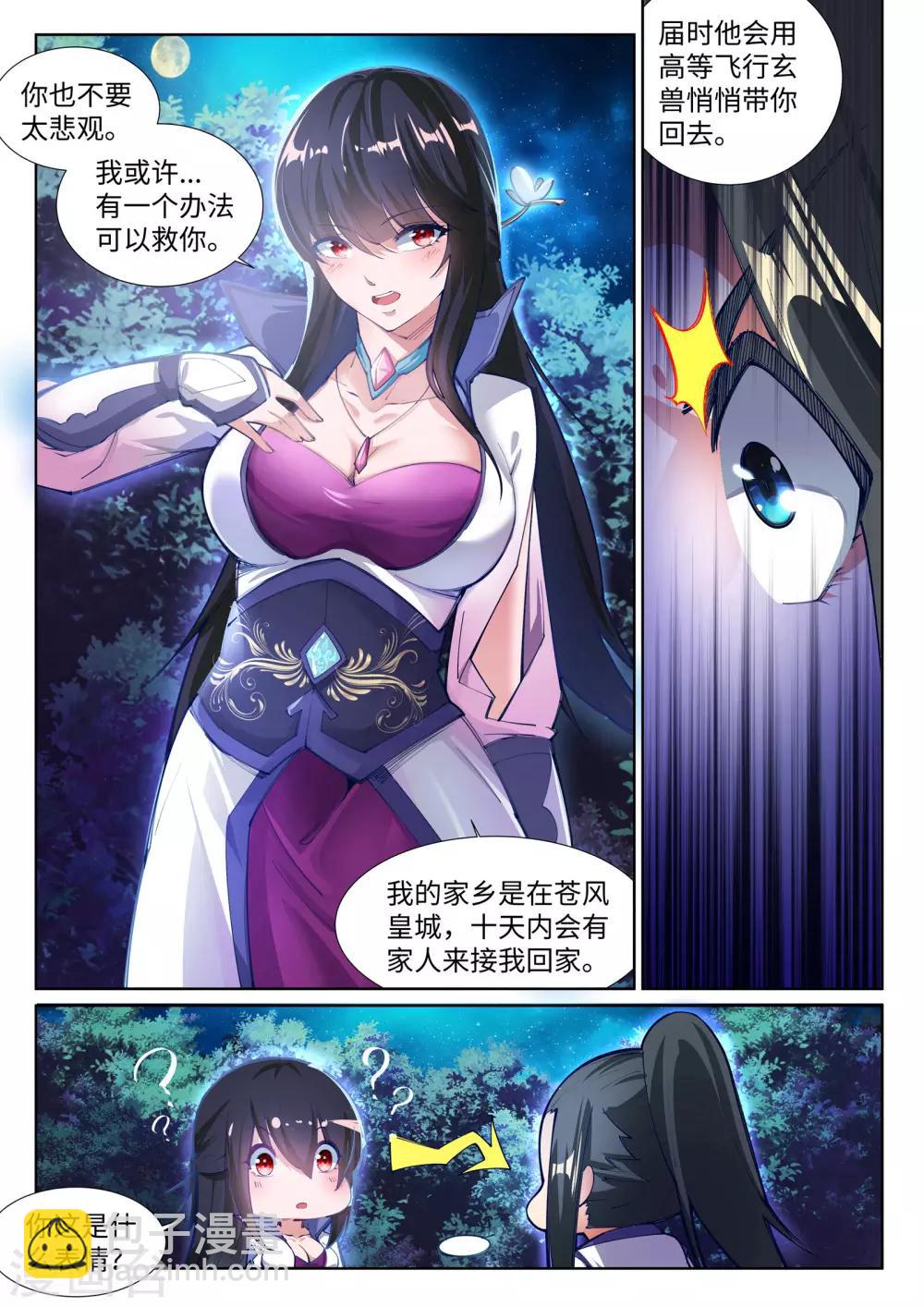 第74话 我可以救你7