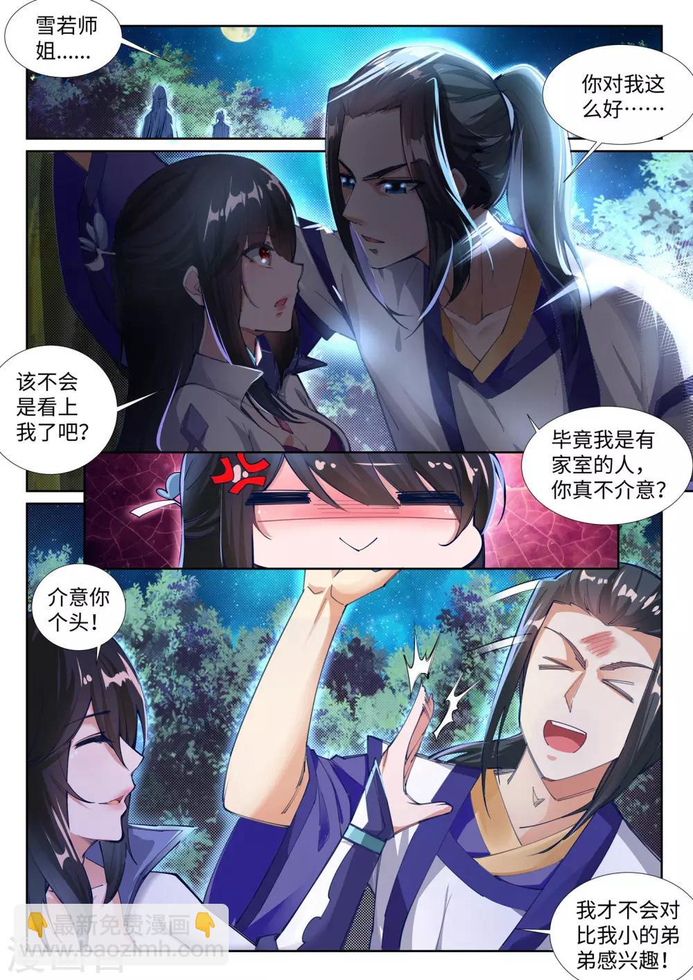第74话 我可以救你8