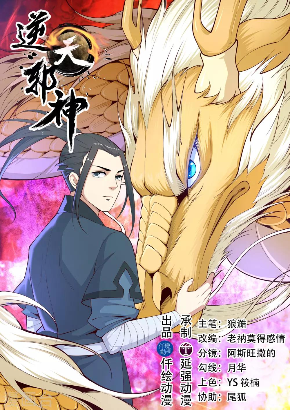 第92话 危机来临0