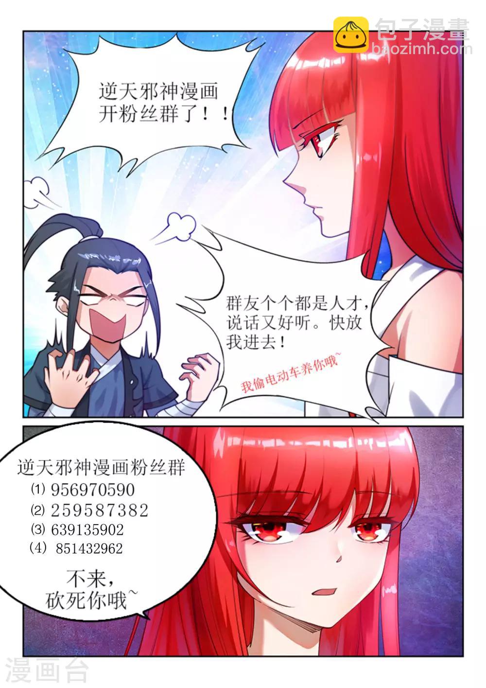 第92话 危机来临10
