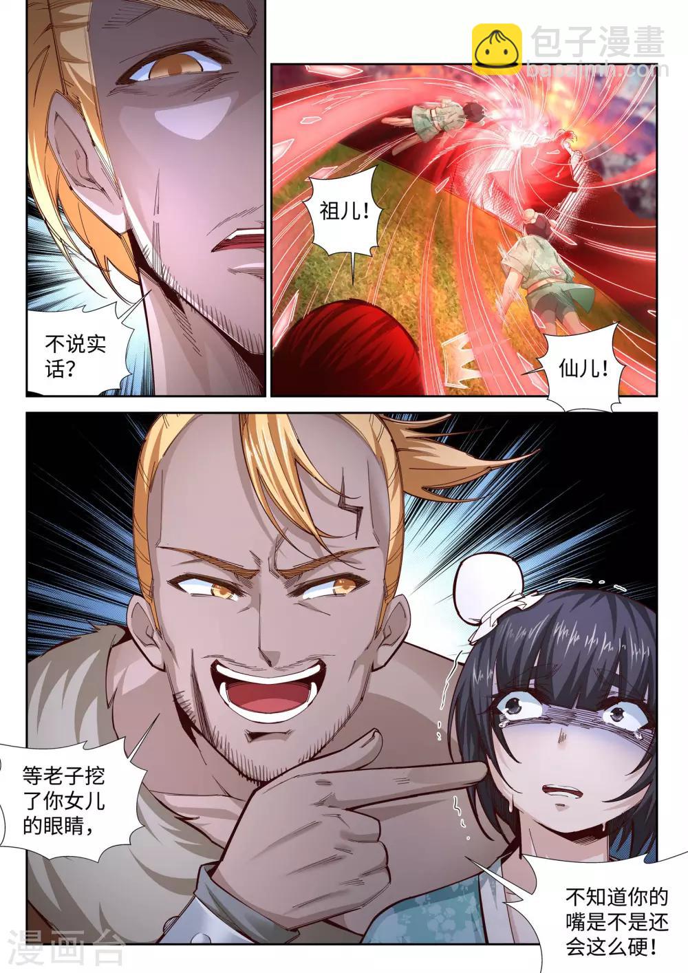 第92话 危机来临5