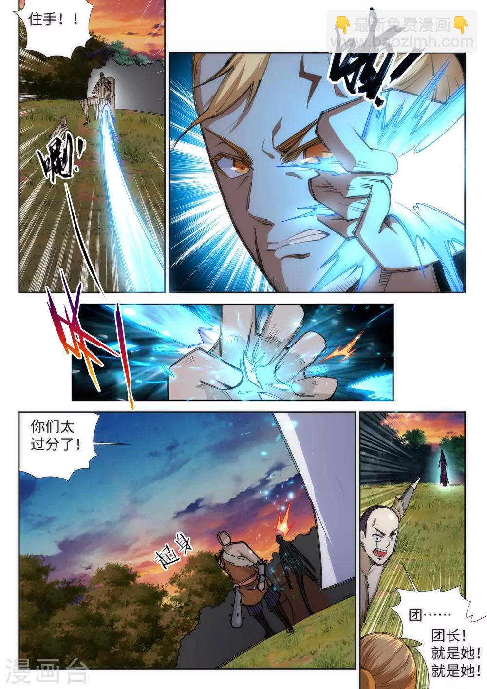 第92话 危机来临6