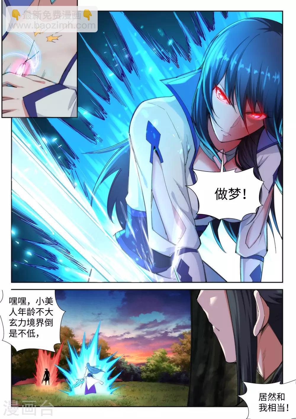 第92话 危机来临8