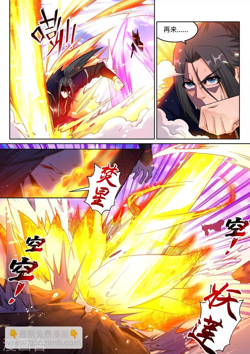 第189话 龙神领域1