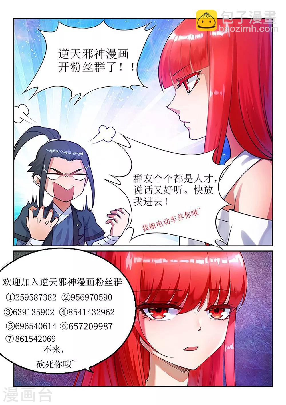 第189话 龙神领域10