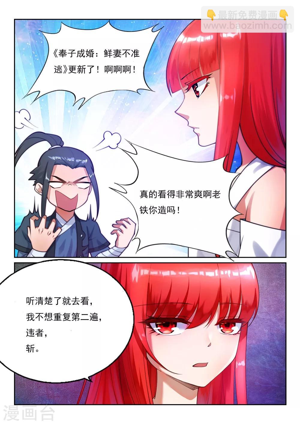 第189话 龙神领域11