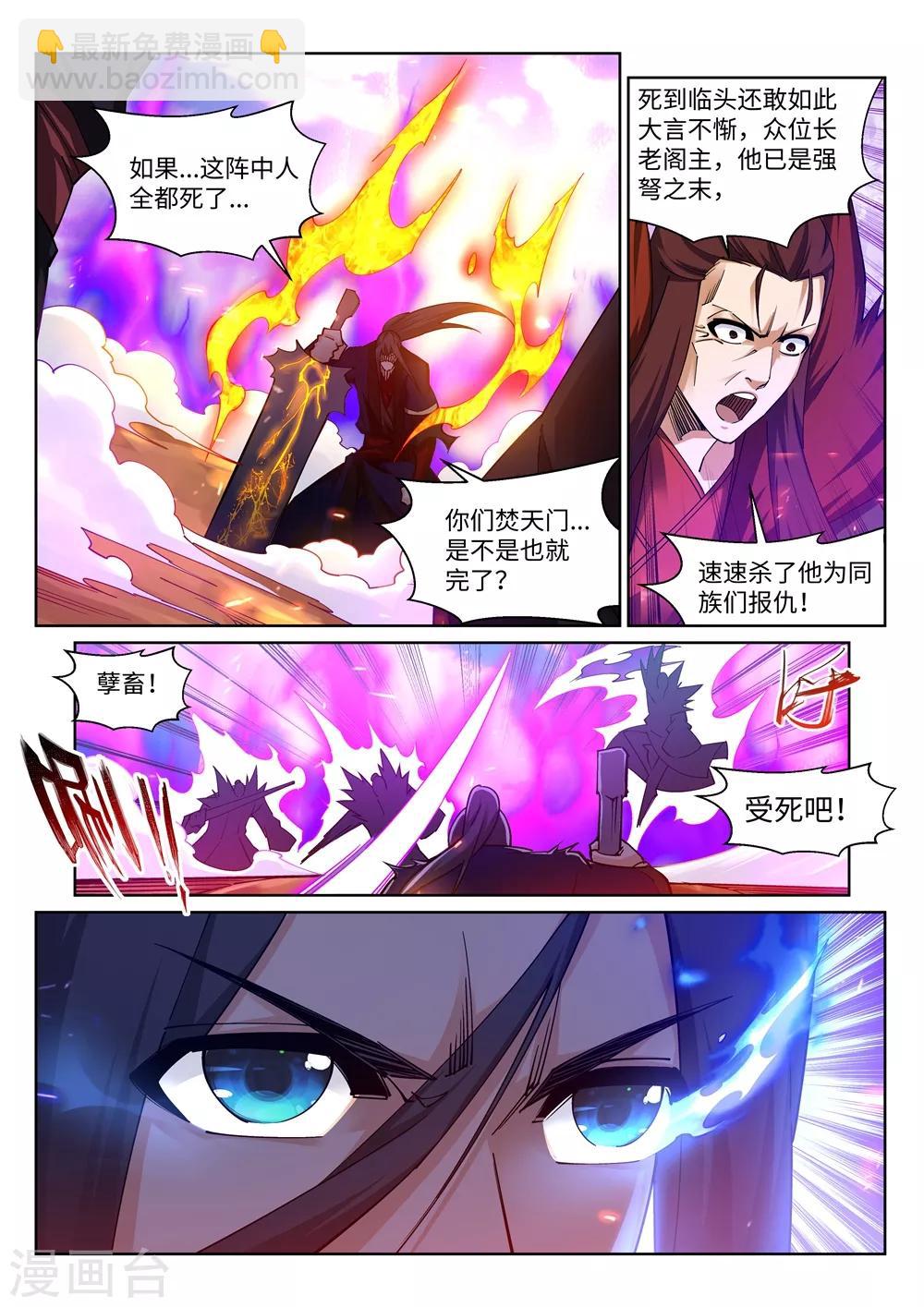 第189话 龙神领域2