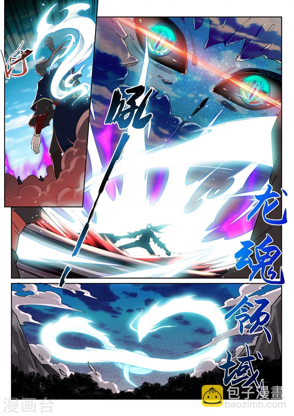 第189话 龙神领域3